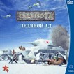 Лицевая сторона коробки