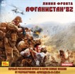 Лицевая сторона коробки